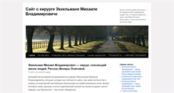 Desktop Screenshot of ekkelman.com