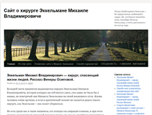 Tablet Screenshot of ekkelman.com